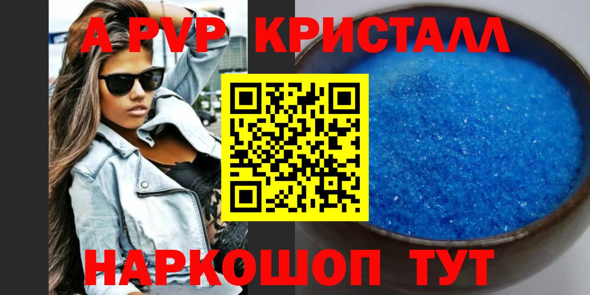 APVP VHQ Рассказово