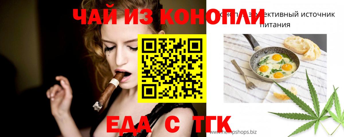 Печенье с ТГК марихуана  Вход с VPN  Рассказово 