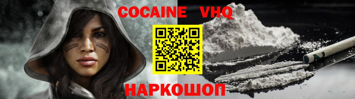 COCAIN VHQ Рассказово