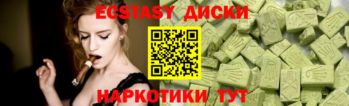 Ecstasy диски Рассказово