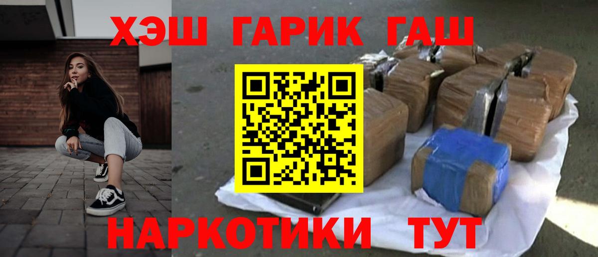 ГАШИШ hashish Рассказово