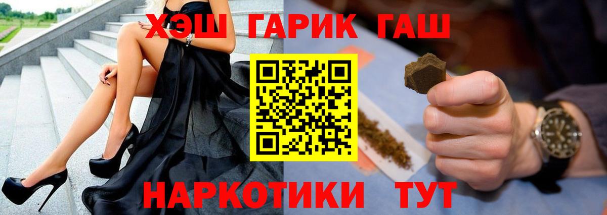 Рассказово  ГАШ Изолятор  ГАШ индика сатива  Вход с VPN 