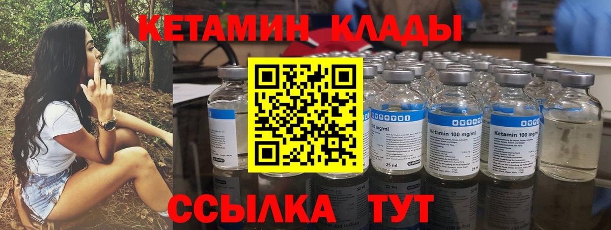 Кетамин ketamine  Кетамин VHQ  Вход с VPN  Рассказово 