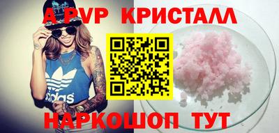альфа пвп VHQ Будённовск
