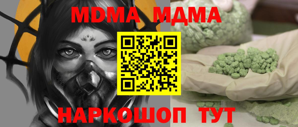 МДМА кристаллы Рассказово
