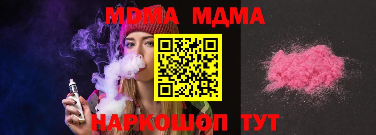 MDMA Molly  МДМА  Рассказово  МДМА VHQ  Вход с VPN 