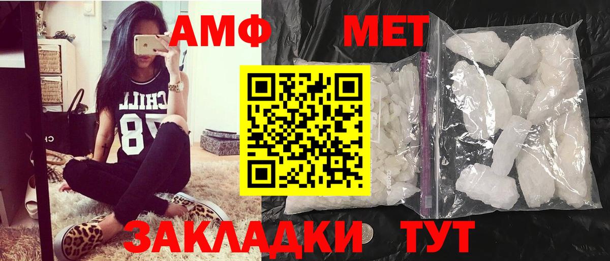МЕТАМФЕТАМИН мет Рассказово