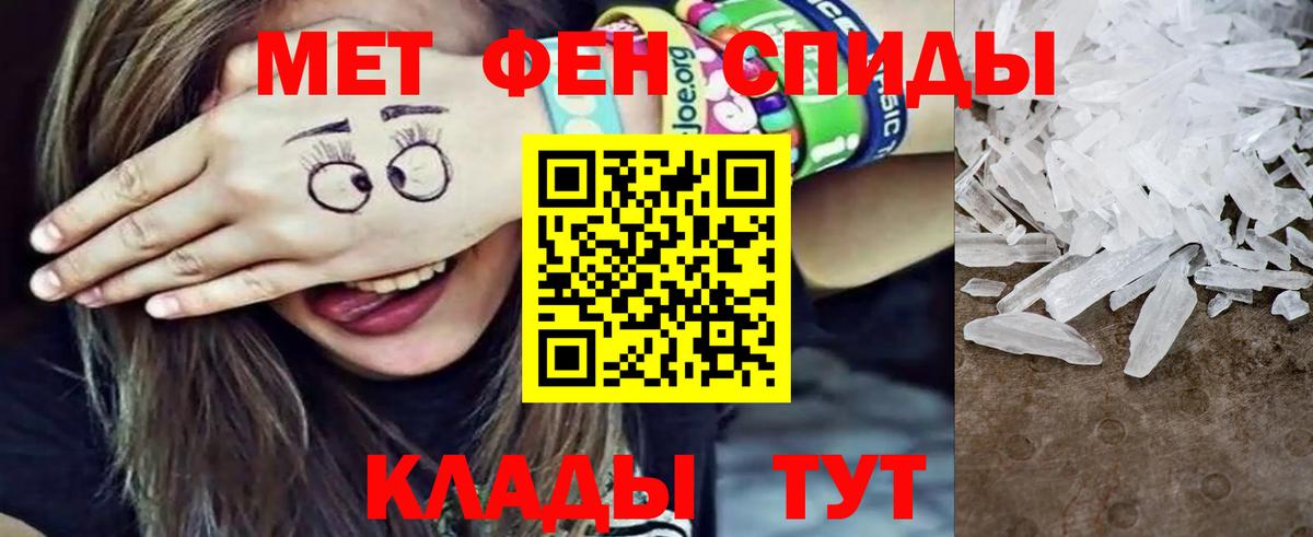 МЕТАМФЕТАМИН витя  МЕТАМФЕТАМИН  Рассказово  Вход с VPN 