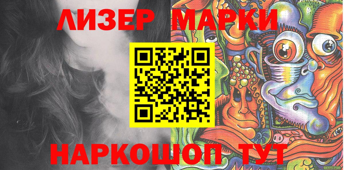 Марки 25I-NBOMe 1,5мг  Вход с VPN  Рассказово 