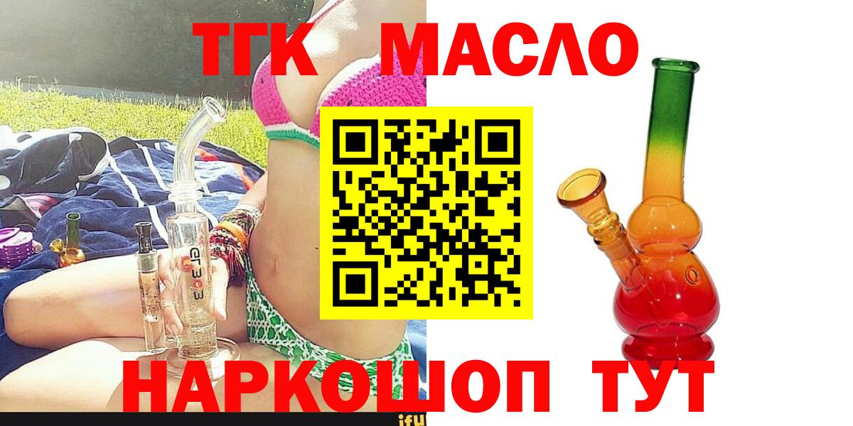 ТГК жижа Рассказово